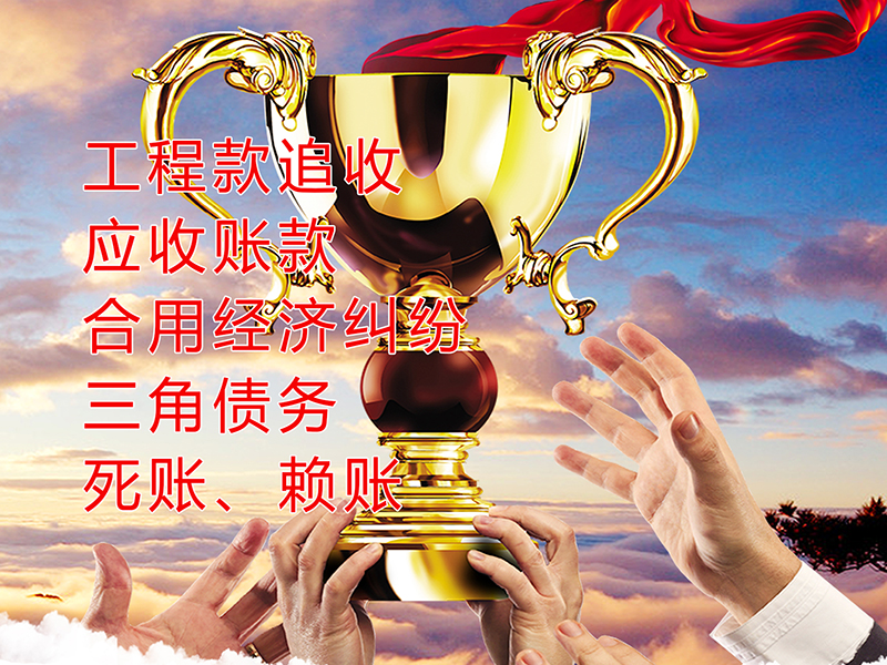 科尔沁左翼中要债公司